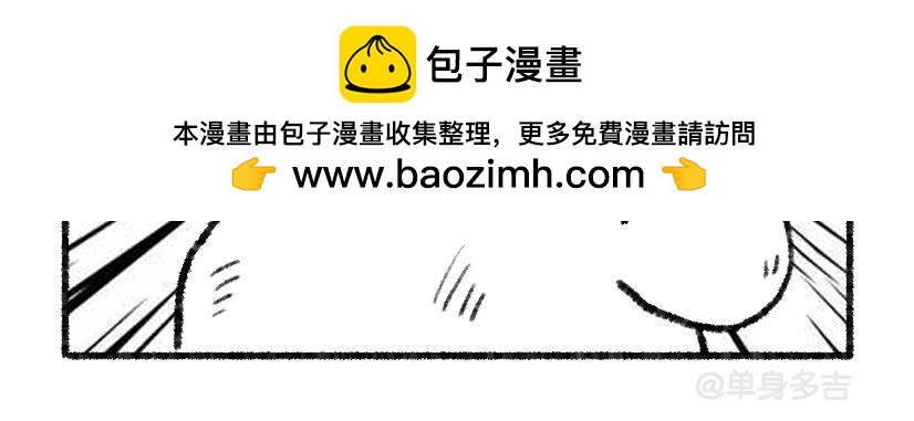 多吉情感小劇場 - 01 - 勇敢的嘗試 - 4