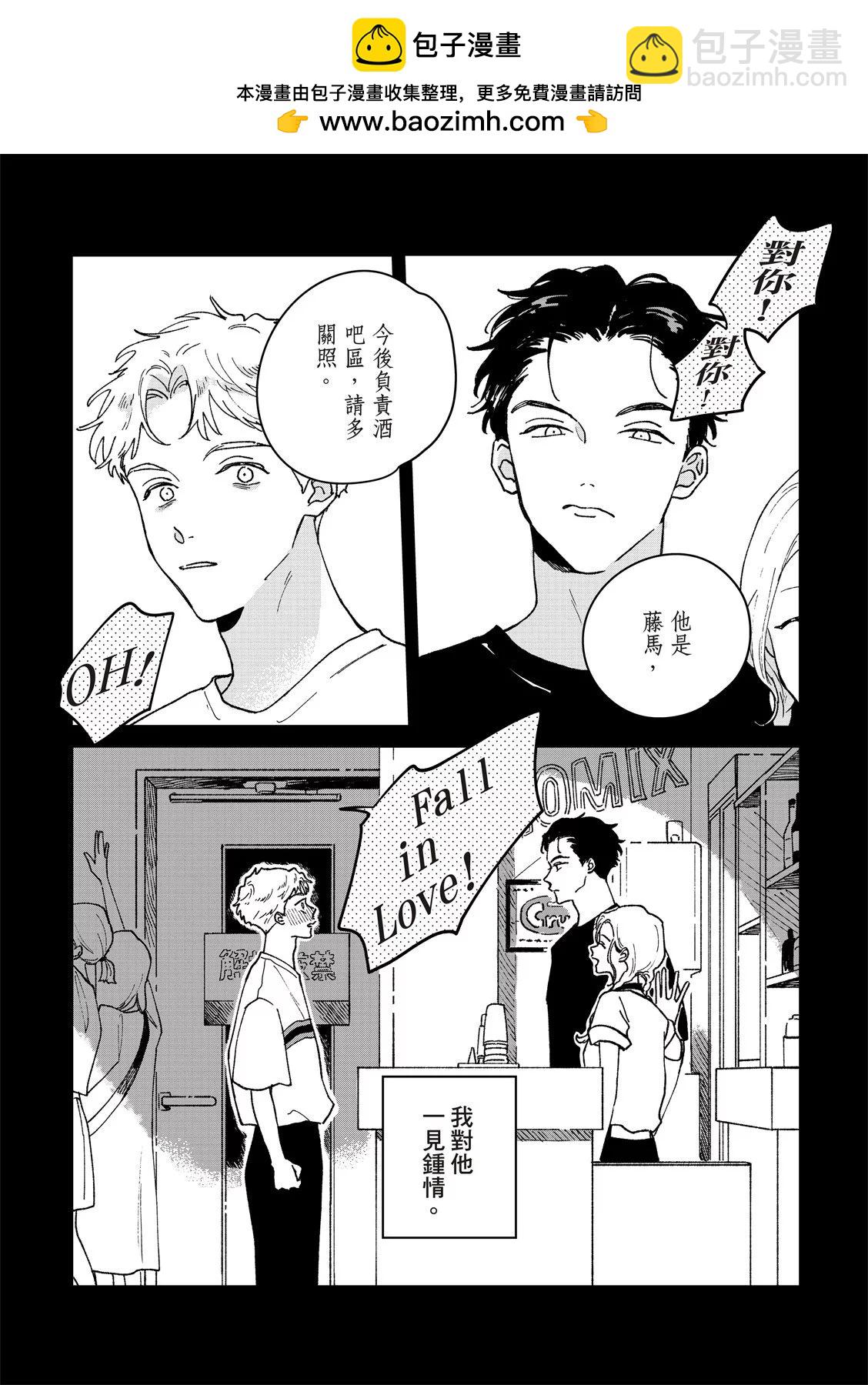 墮落家族論 - 第03話 - 2