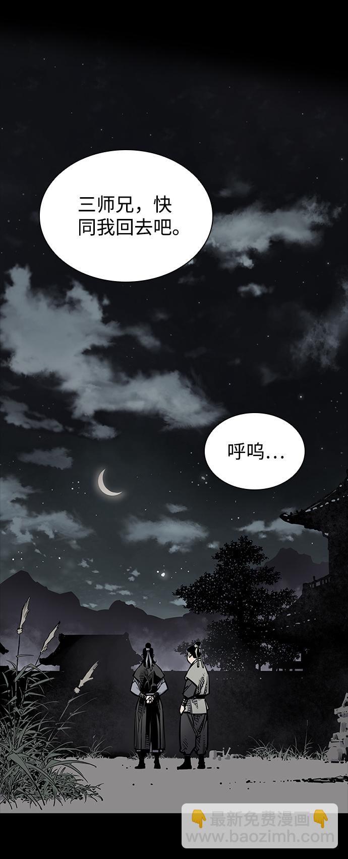 奪命刺客 - 第4話(1/2) - 2