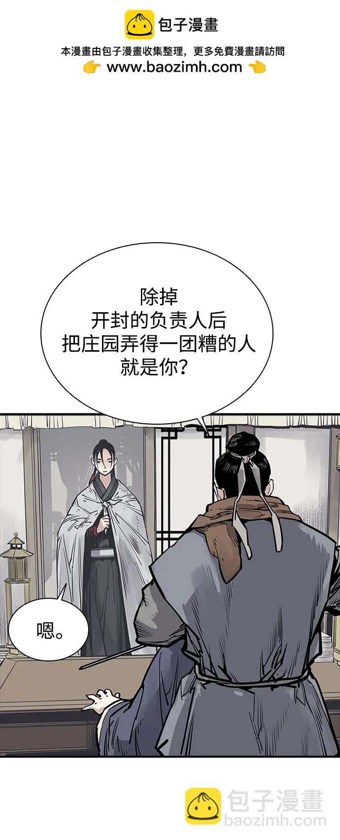 奪命刺客 - 第48話(1/2) - 2