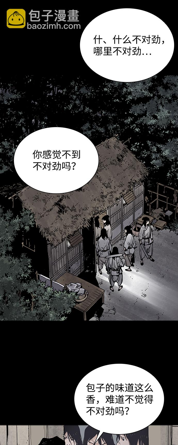 奪命刺客 - 第8話(1/2) - 2
