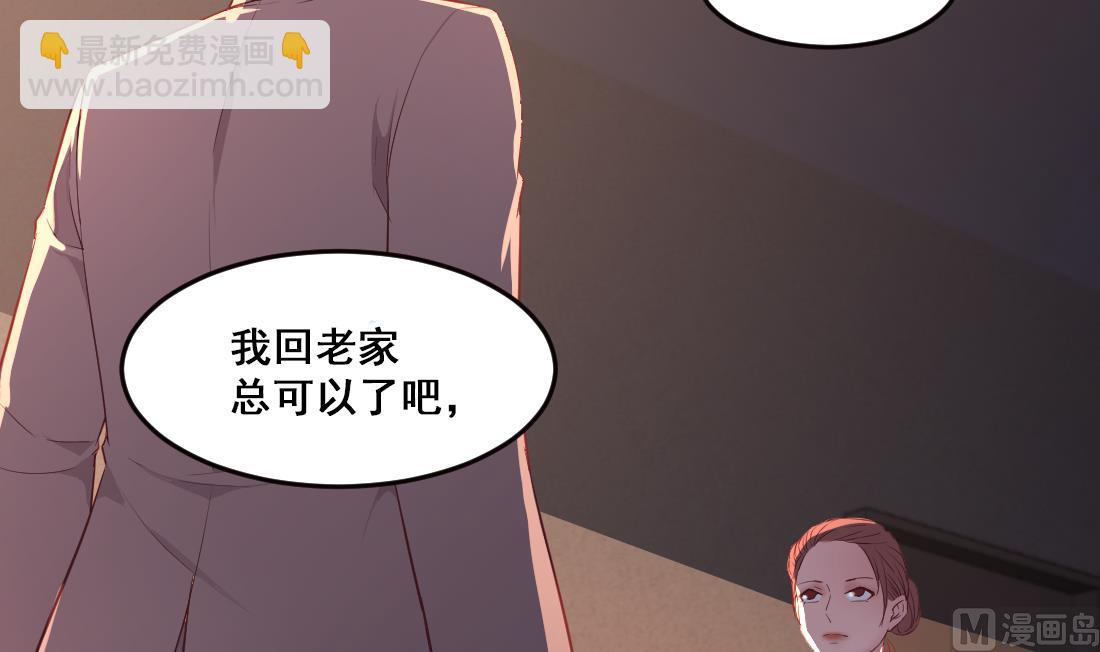 多妻關係 - 第37話(1/2) - 3