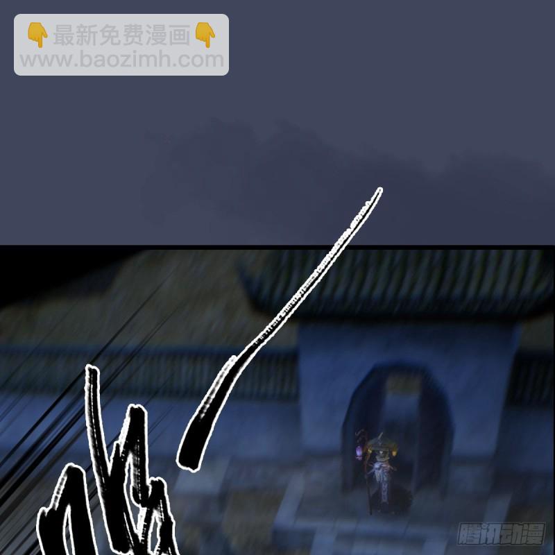 墮玄師 - 第261話：隨機任務(1/2) - 2