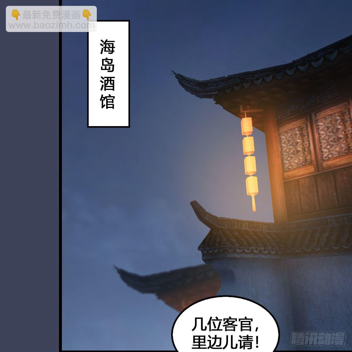 墮玄師 - 第546話：鮫人(2/2) - 2