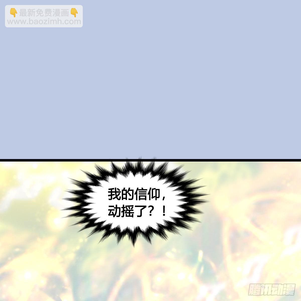 墮玄師 - 第656話：四荒信物(1/2) - 2