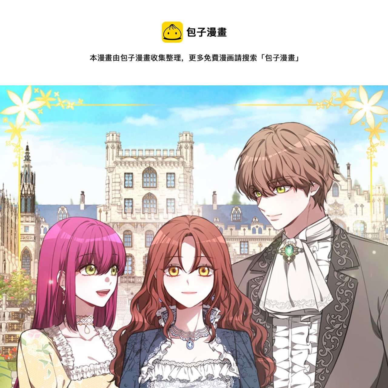 多餘的妻子 - 第43話 渣男動手了！(1/4) - 1