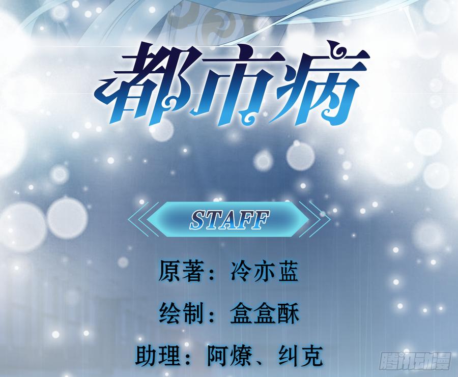 都市病 - 你爲什麼和他那麼親密(1/2) - 4