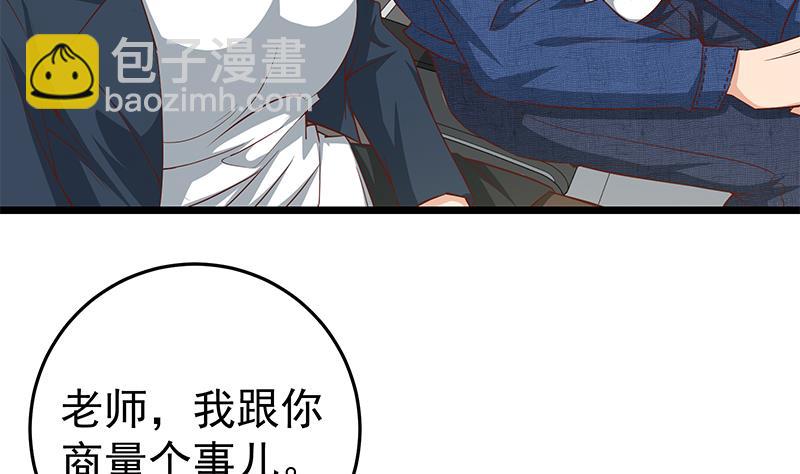 都是黑絲惹的禍 - 第二季 第48話 開闢我的時代(2/2) - 1
