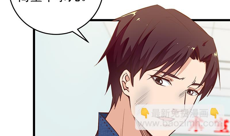 都是黑絲惹的禍 - 第二季 第48話 開闢我的時代(2/2) - 2