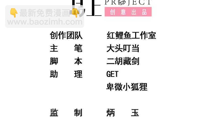 都是黑絲惹的禍 - 第二季 第151話 你看了就看了 - 2