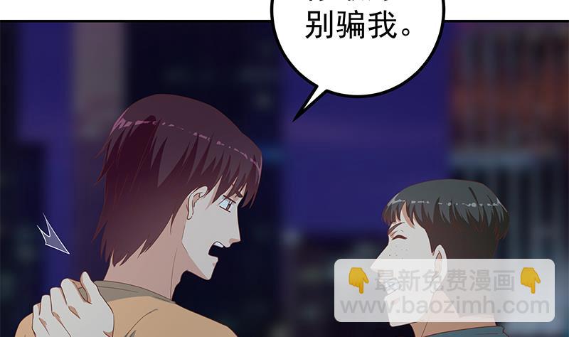 都是黑絲惹的禍 - 第二季 第275話 囂張的話事人(1/2) - 4