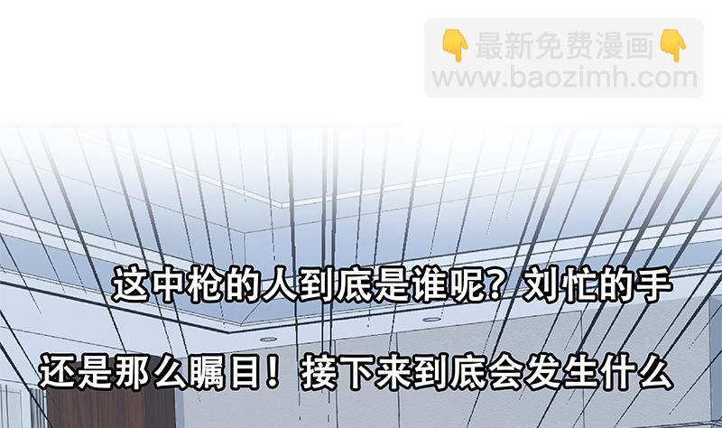 都是黑絲惹的禍 - 第二季 第307話 槍聲！(2/2) - 1