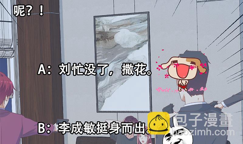 都是黑絲惹的禍 - 第二季 第307話 槍聲！(2/2) - 2