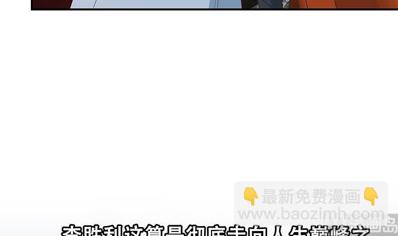 都是黑絲惹的禍 - 第二季 第309話 一切都在計劃中(2/2) - 2