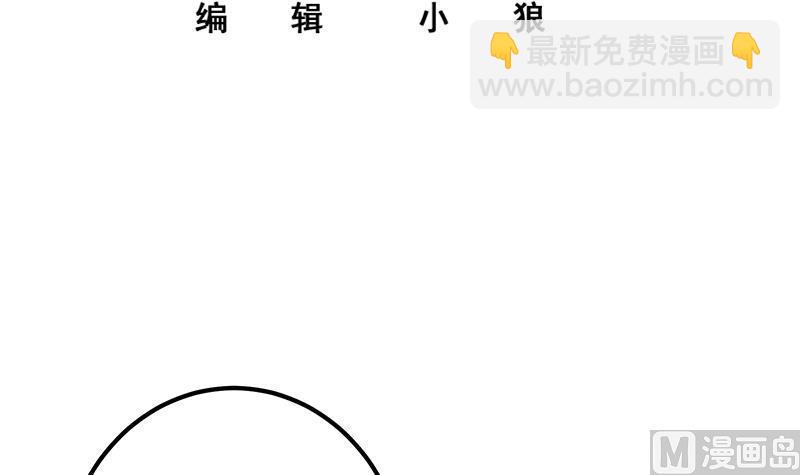 都是黑絲惹的禍 - 第二季 第356話 我要成爲第一！(1/2) - 3