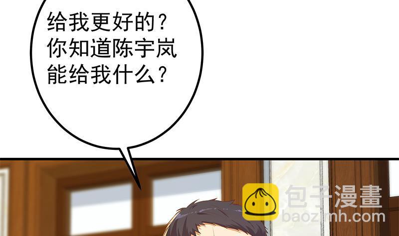 都是黑絲惹的禍 - 第二季 第356話 我要成爲第一！(1/2) - 4