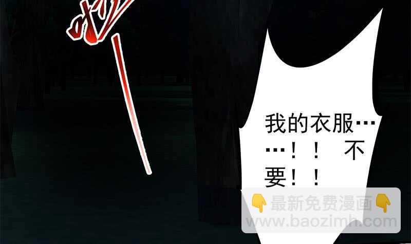 都是黑絲惹的禍 - 第66話 搞定岳母大人(2/2) - 2