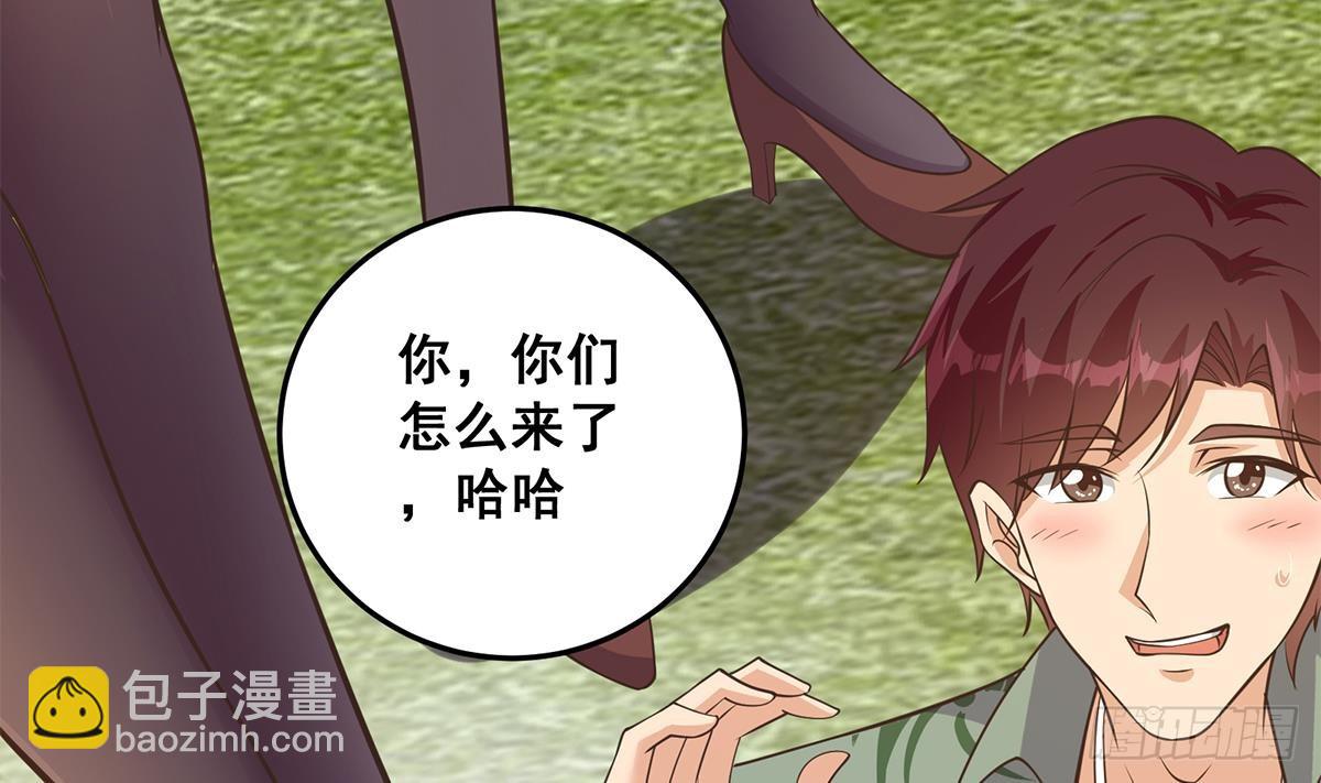 都是黑丝惹的祸 - 第二季 第538话 都是黑丝惹的祸(2/2) - 1