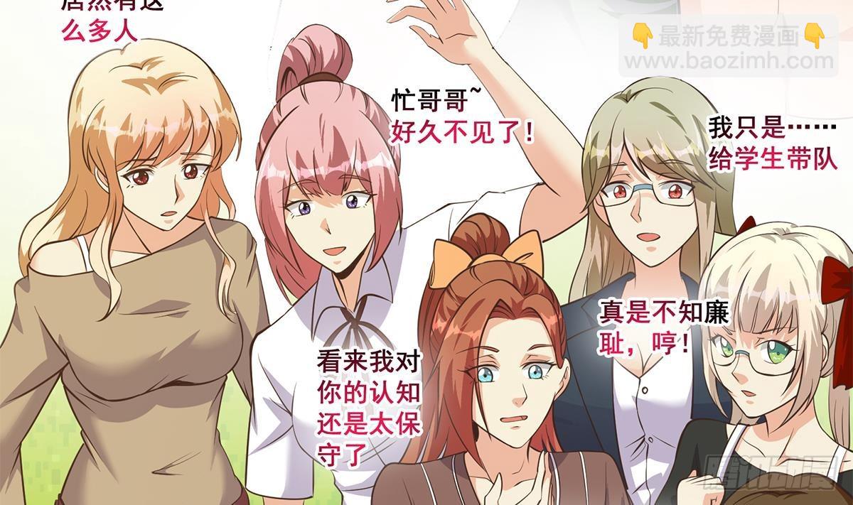 都是黑丝惹的祸 - 第二季 第538话 都是黑丝惹的祸(2/2) - 3