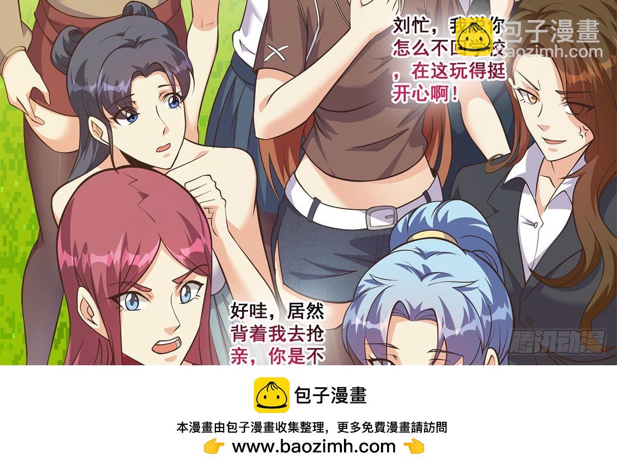 都是黑丝惹的祸 - 第二季 第538话 都是黑丝惹的祸(2/2) - 4
