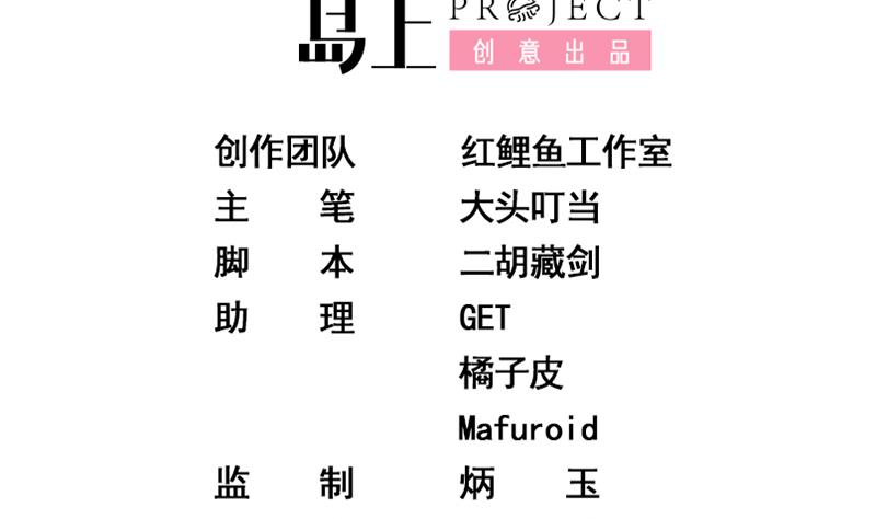 都是黑絲惹的禍2 - 第二季 第103話 全是重傷 - 2
