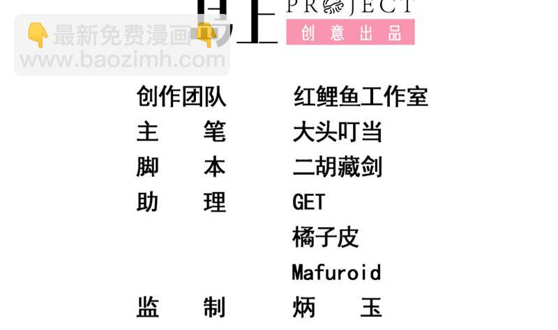 都是黑絲惹的禍2 - 第二季 第113話 奈姐的暗示 - 2
