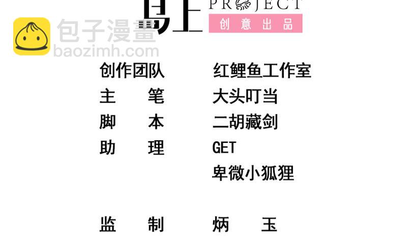 都是黑絲惹的禍2 - 第二季 第139話 不能想起的名字 - 2