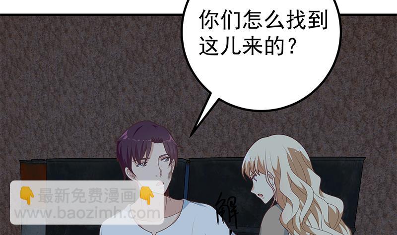 都是黑絲惹的禍2 - 第二季 第211話 穿着睡裙來的(1/2) - 4