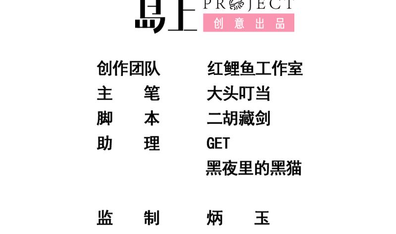 都是黑絲惹的禍2 - 第二季 第269話 不一樣的路(1/2) - 2