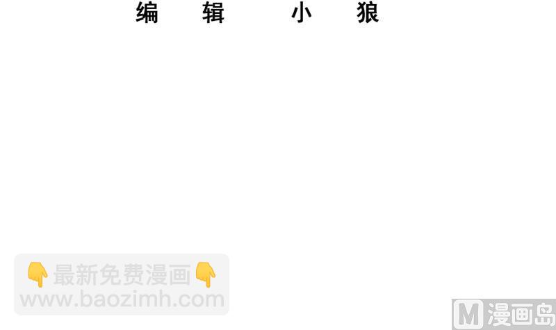 都是黑絲惹的禍2 - 第二季 第269話 不一樣的路(1/2) - 3