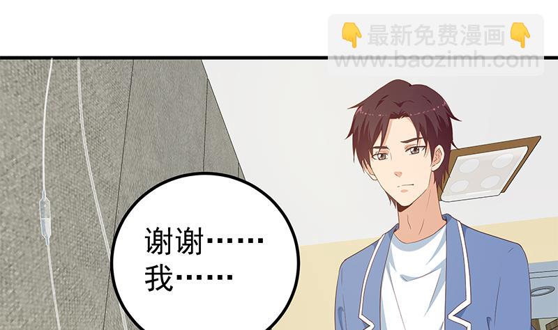 都是黑絲惹的禍2 - 第二季 第269話 不一樣的路(1/2) - 4