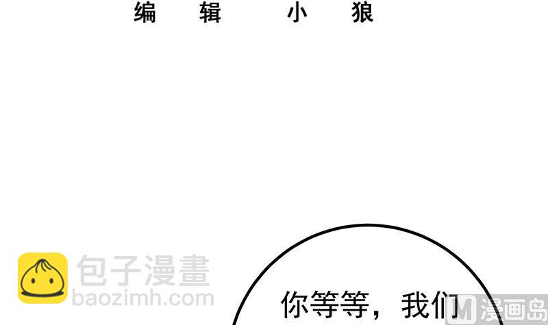 都是黑絲惹的禍2 - 第二季 第293話 桃色試煉(1/2) - 3