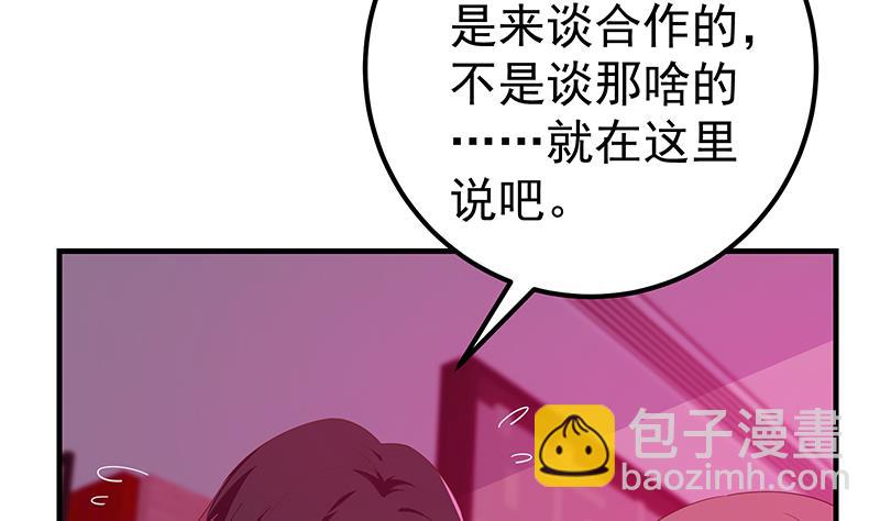 都是黑絲惹的禍2 - 第二季 第293話 桃色試煉(1/2) - 4