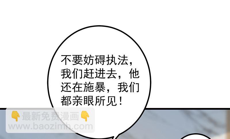 都是黑絲惹的禍2 - 第二季 第379話 楚小魚的求助(1/2) - 4