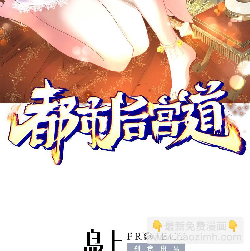 都市後宮道 - 11 第10話 不當影帝可惜了(1/2) - 2