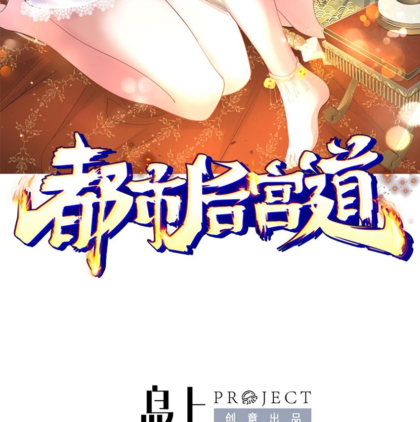 都市後宮道 - 31 第30話 帶着後宮打魔族(1/2) - 2