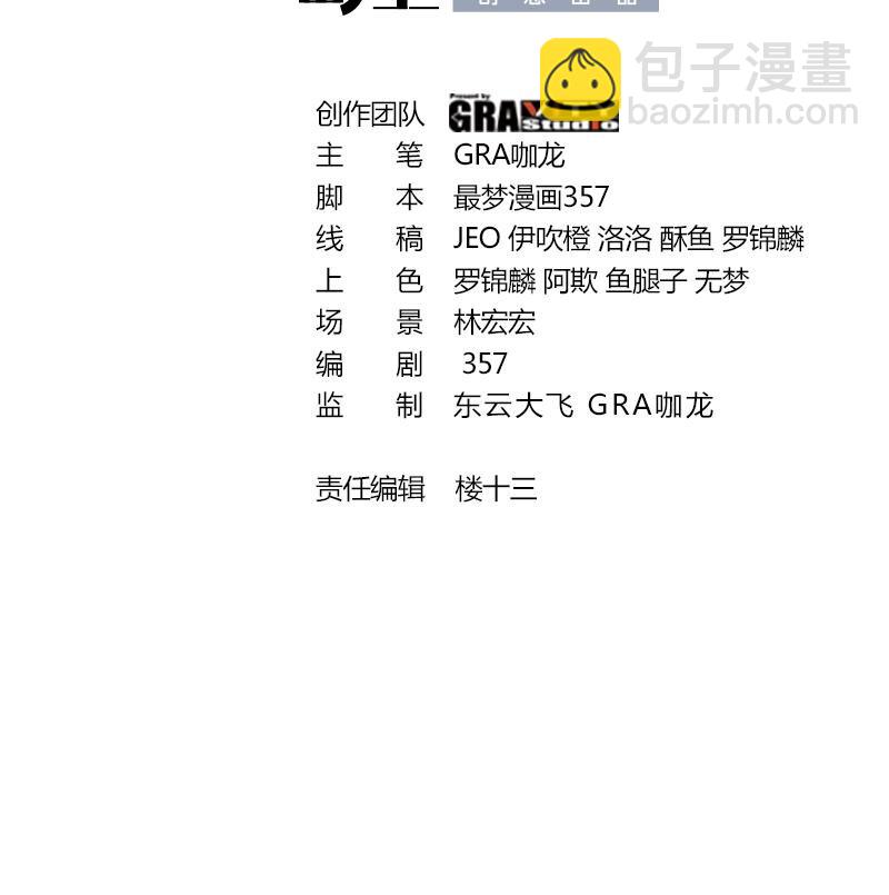 都市後宮道 - 42 第41話 公寓的新客人(1/2) - 3