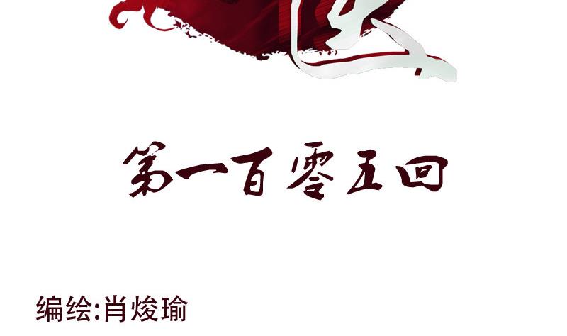 都市極品仙醫 - 第105話 仙獄 - 2