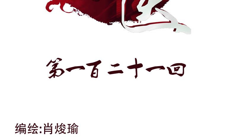 都市極品仙醫 - 第121話 手鐲(1/2) - 2