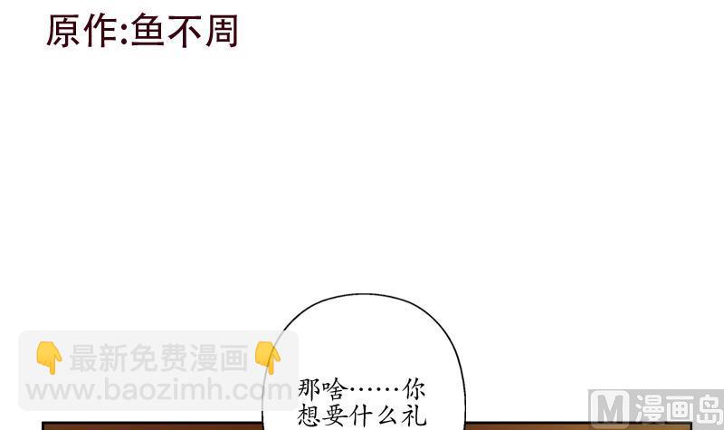 都市極品仙醫 - 第121話 手鐲(1/2) - 3