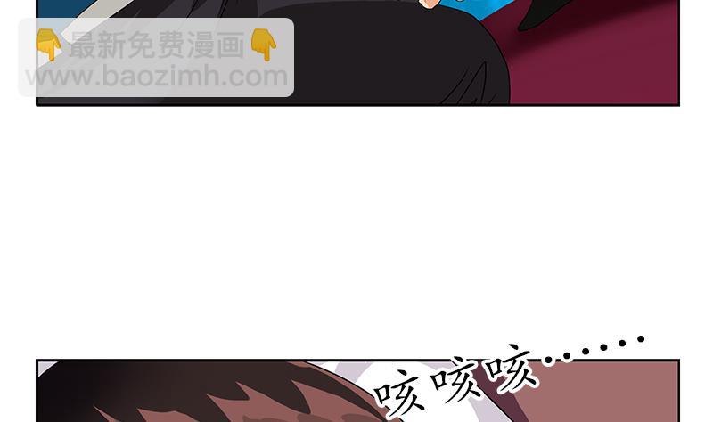 都市極品仙醫 - 第157話 暗訪(1/2) - 5