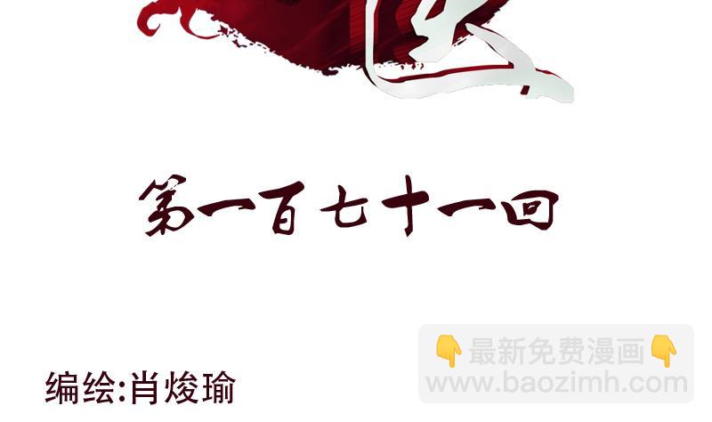 都市極品仙醫 - 第171話 凝氣化形(1/2) - 2