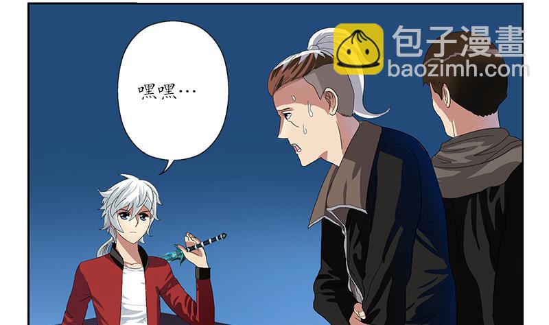 都市極品仙醫 - 第197話 理由(1/2) - 4