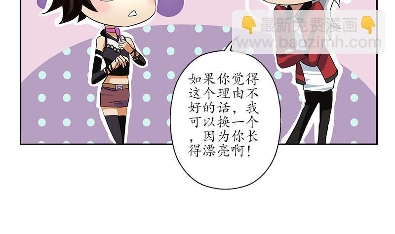 都市極品仙醫 - 第197話 理由(2/2) - 1