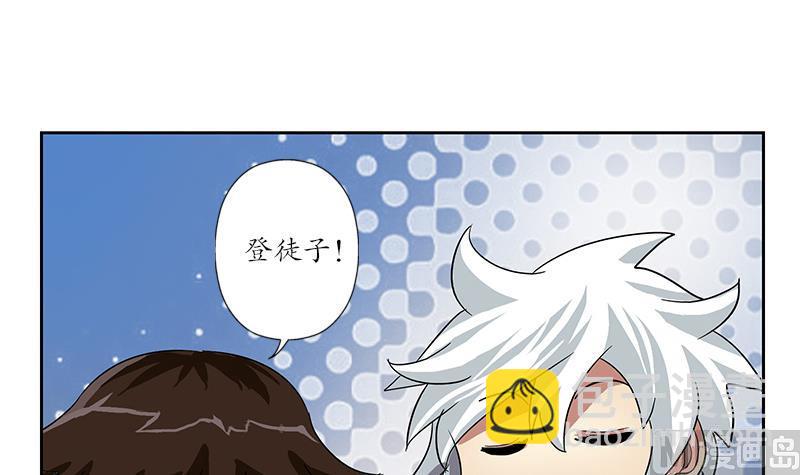 都市極品仙醫 - 第197話 理由(2/2) - 2