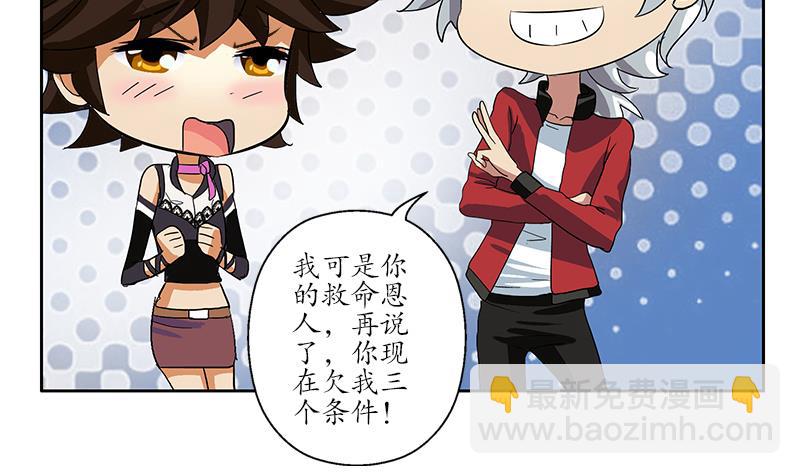 都市極品仙醫 - 第197話 理由(2/2) - 3