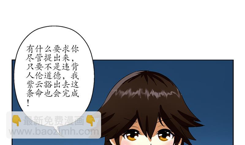 都市極品仙醫 - 第197話 理由(2/2) - 1