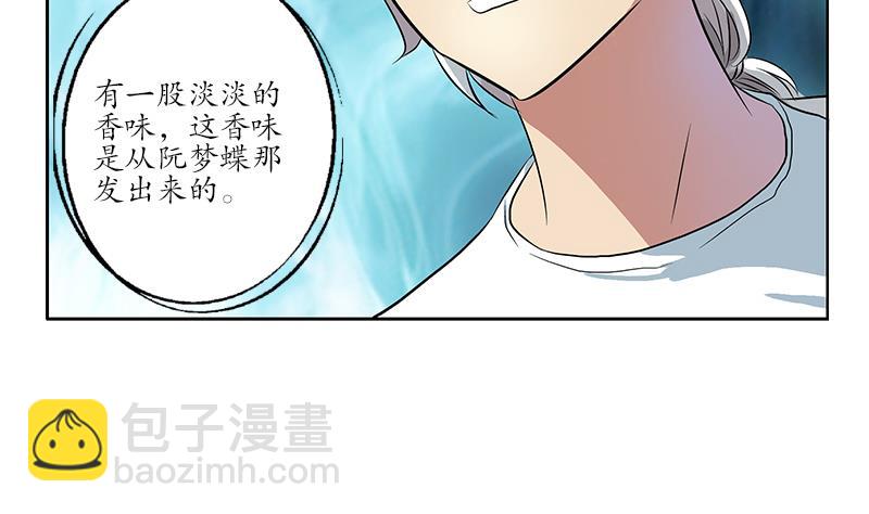 都市極品仙醫 - 第199話 意外的福利(2/2) - 3