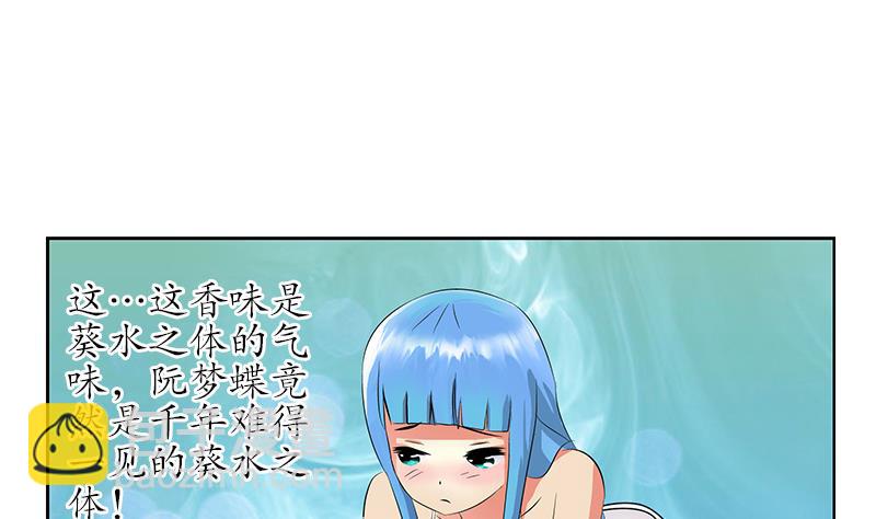 都市極品仙醫 - 第199話 意外的福利(2/2) - 4