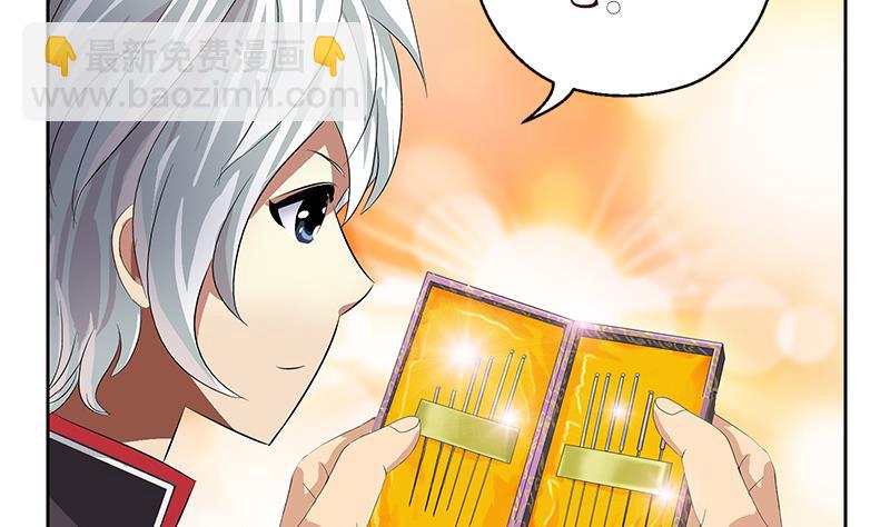 都市極品仙醫 - 第205話 震驚(1/2) - 4